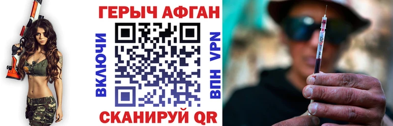 ГЕРОИН герыч купить наркотик Апрелевка