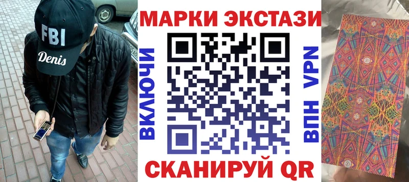 Наркотические марки 1,8мг Апрелевка